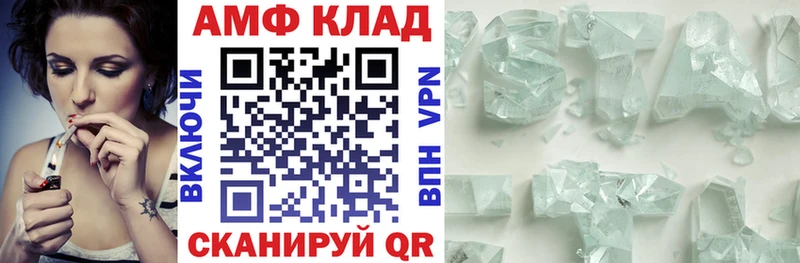 АМФЕТАМИН Розовый  Старица 