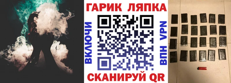 ГАШИШ Ice-O-Lator  Старица 