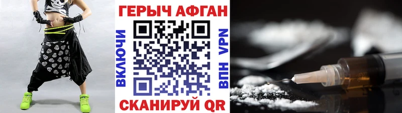 Героин VHQ  наркотики  Старица 