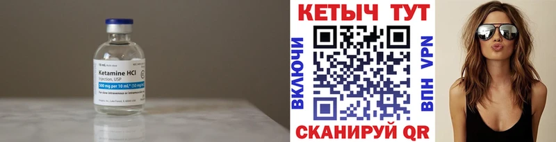 КЕТАМИН ketamine  Старица 