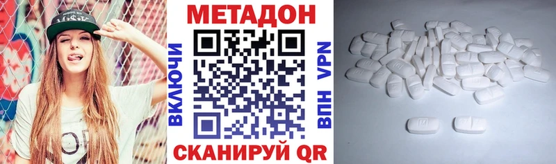 МЕТАДОН methadone kraken зеркало Старица